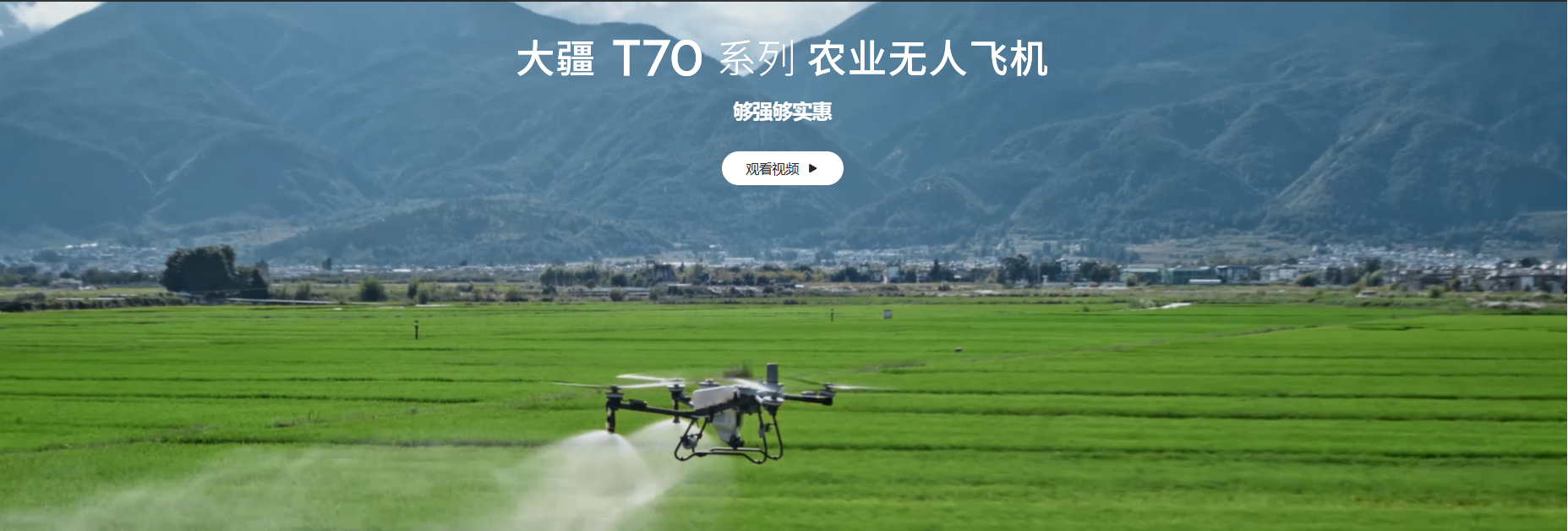 T70農業無人飛機